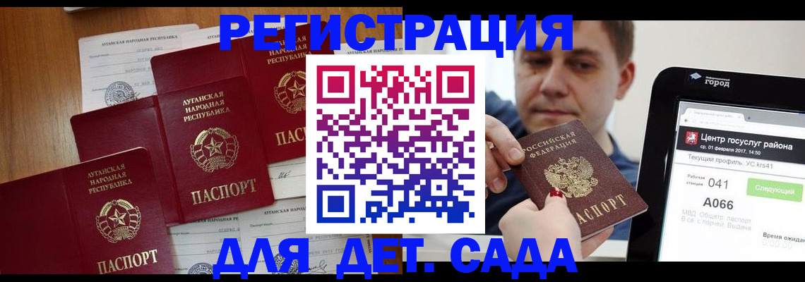 прописка 2025 в Гагарине
