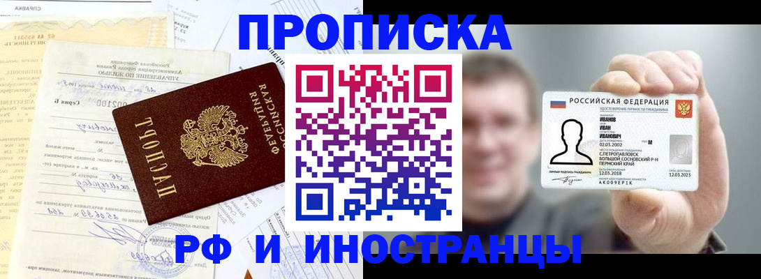 прописка гарантия в Гагарине