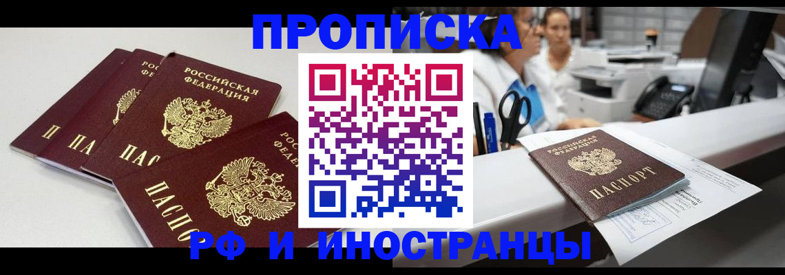 прописка для военкомата в Гагарине