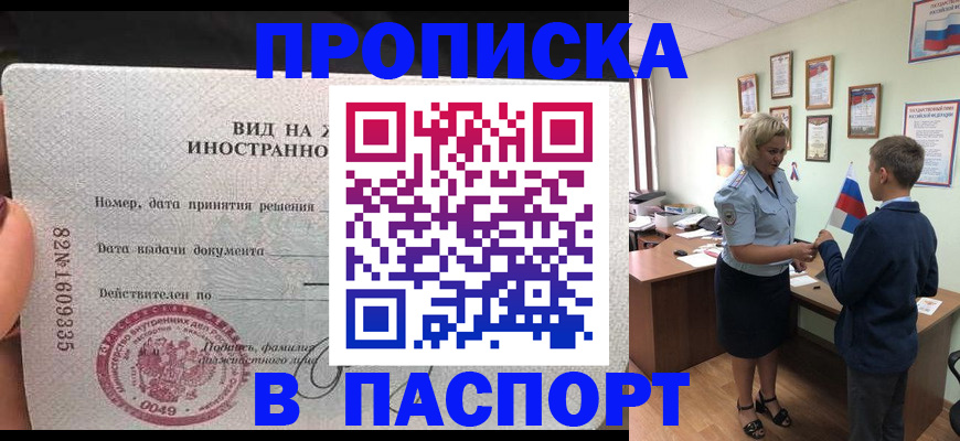 временная регистрация адрес в Гагарине