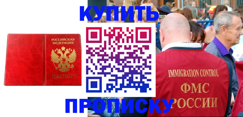 прописка законно в Гагарине