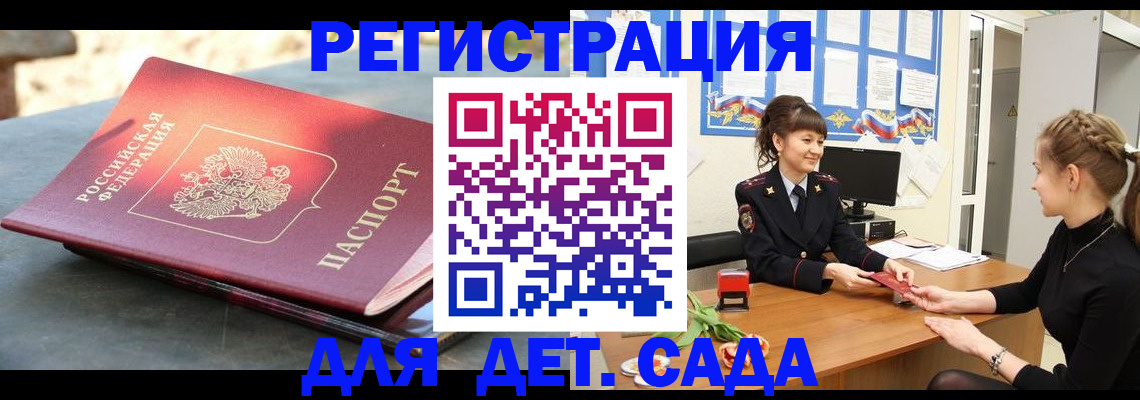 временная регистрация собственник в Гагарине