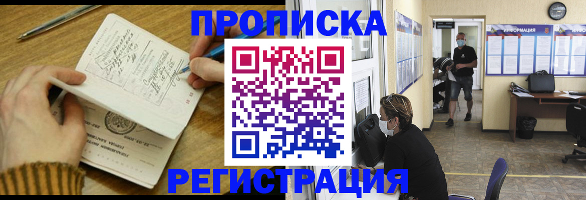 прописка для кредита в Гагарине